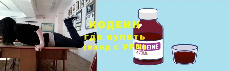 сколько стоит  Верхний Уфалей  Кодеиновый сироп Lean Purple Drank 